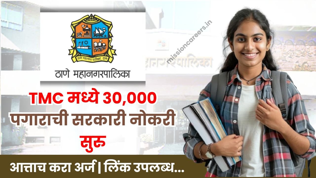Thane Mahanagar Palika Bharti notification