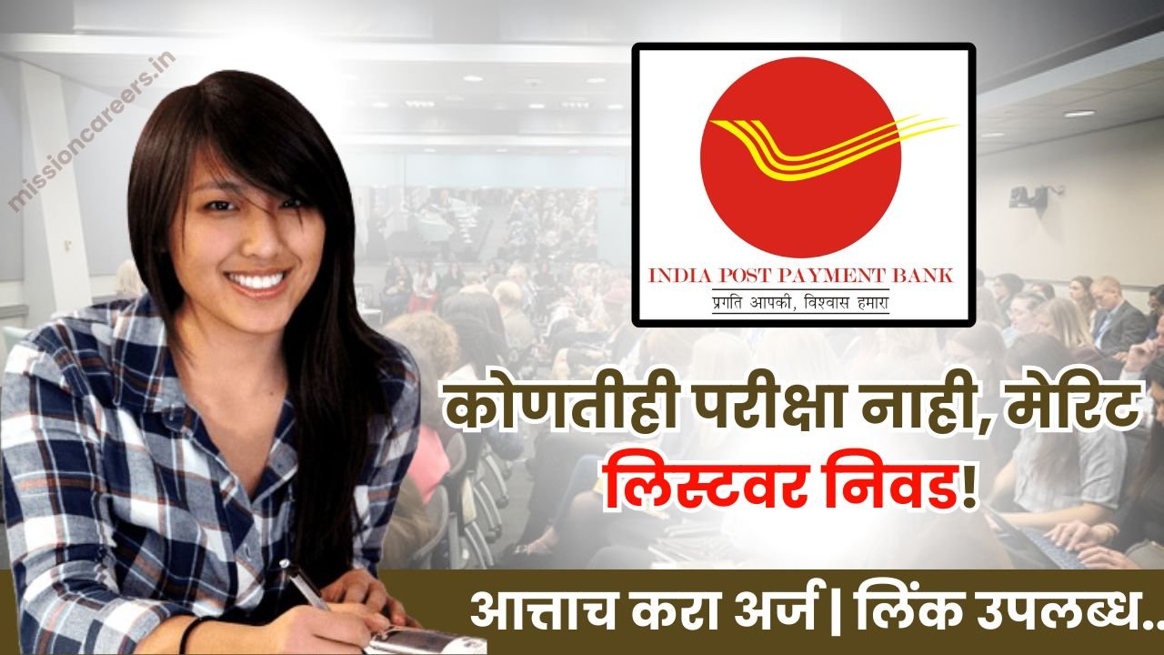 post office gds bharti 2025