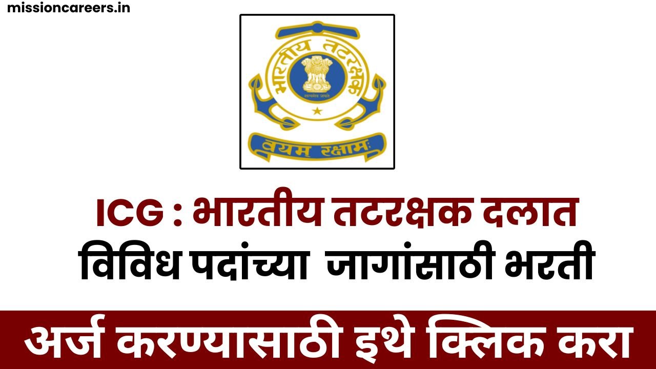 indian coast guard bharti 2025 Notification PDF