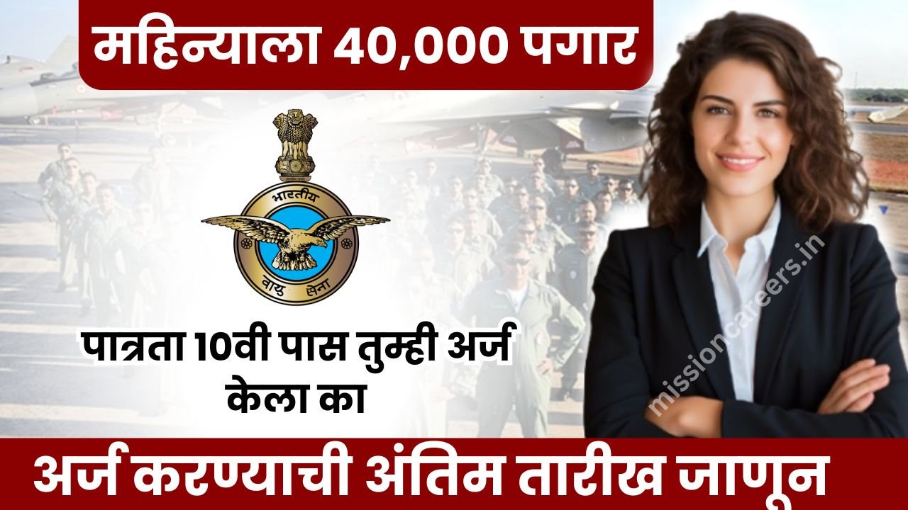 Indian Air Force Agniveer Vayu Non-Combatant Bharti 2025
