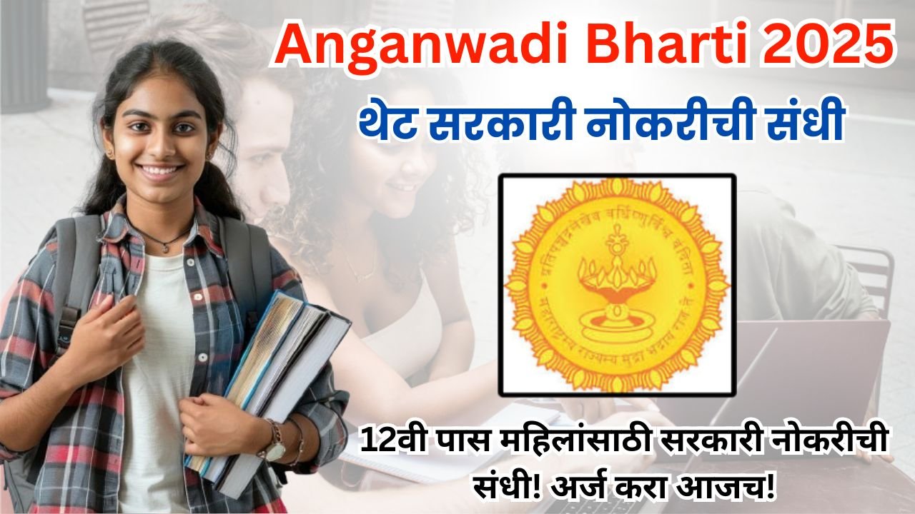 Maharashtra Anganwadi Bharti 2025