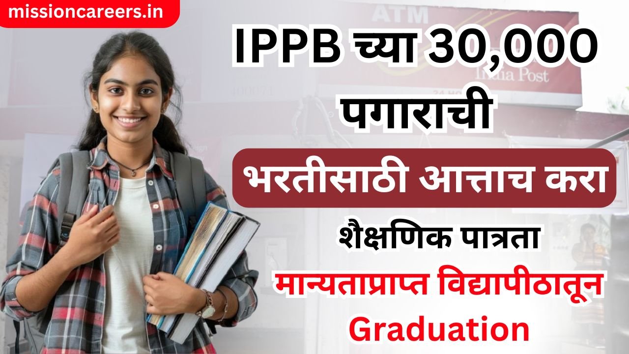 IPPB Bharti 2025