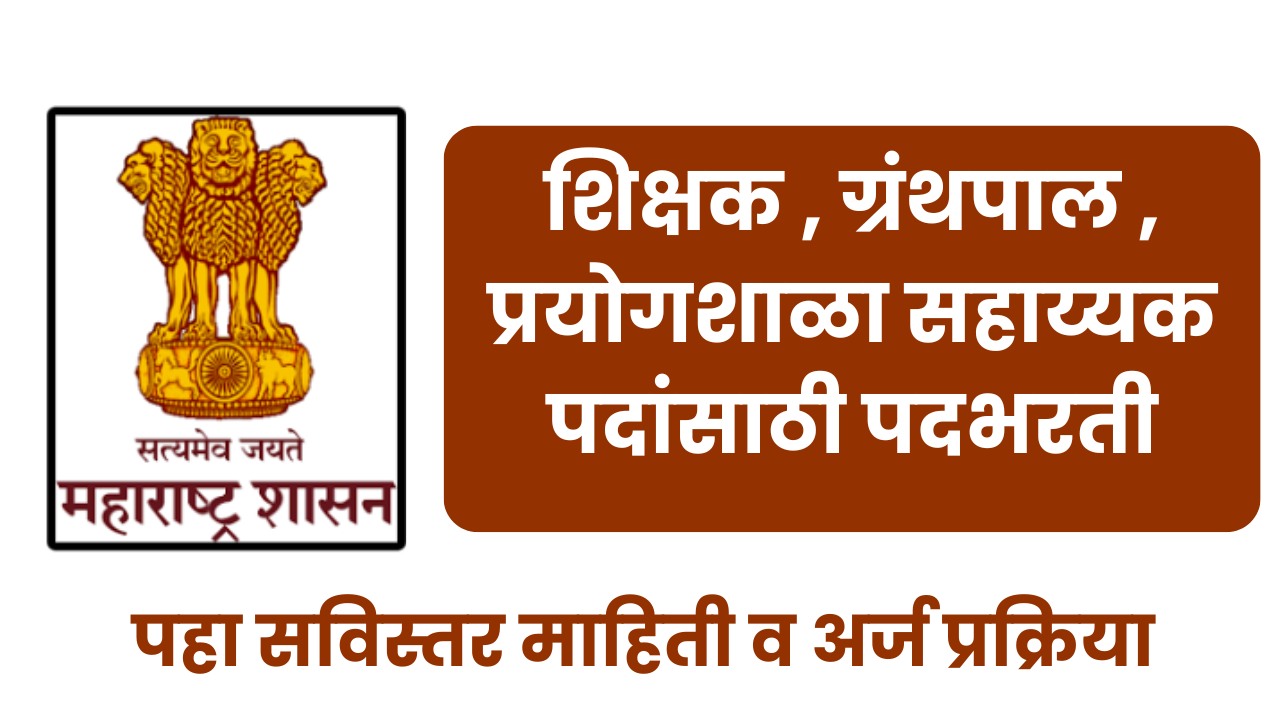 Maharashtra Education Society
