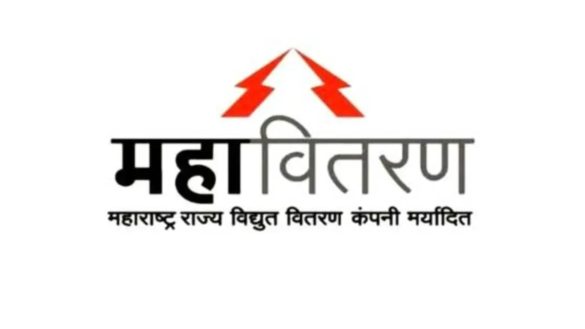 Mahavitaran Apprentice Bharti 2025