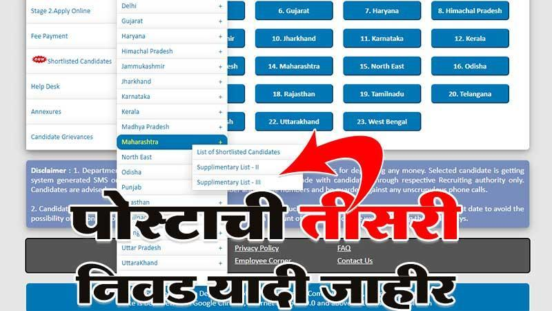 Post Office GDS 3rd List