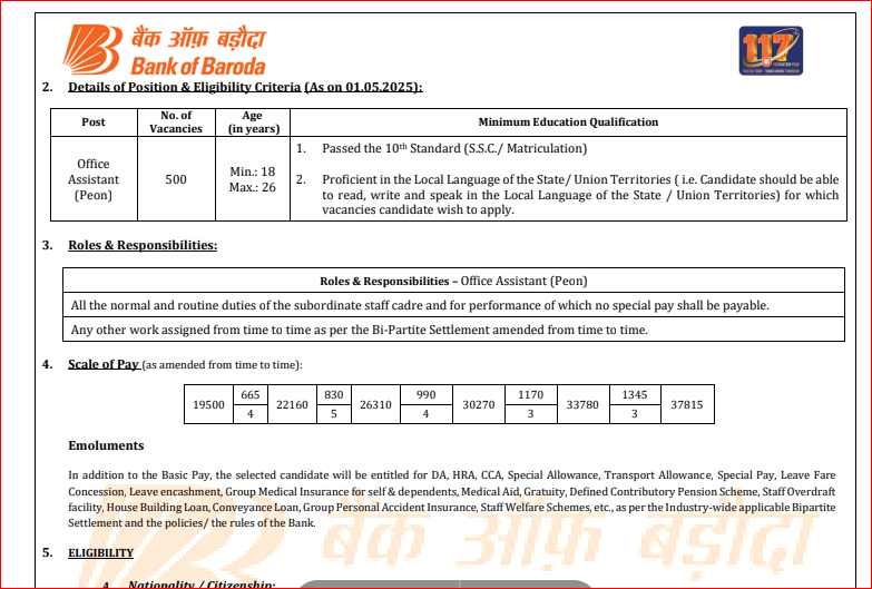 Bank of Baroda Peon Bharti 2025