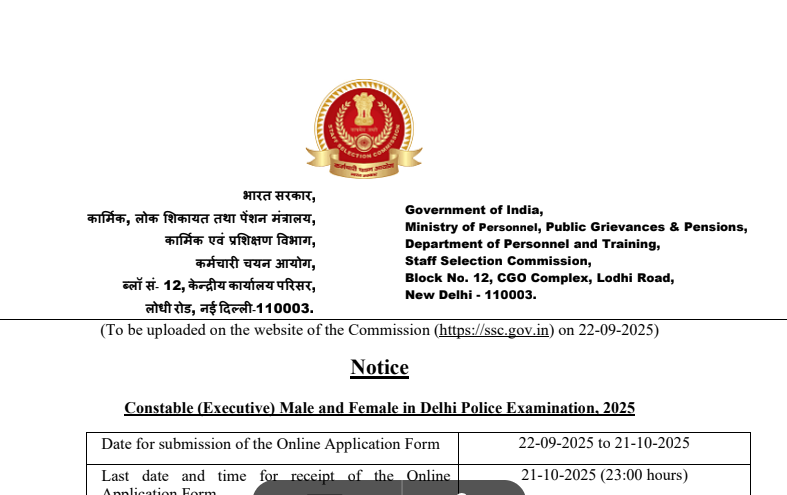 Maharashtra Police Bharti 2025