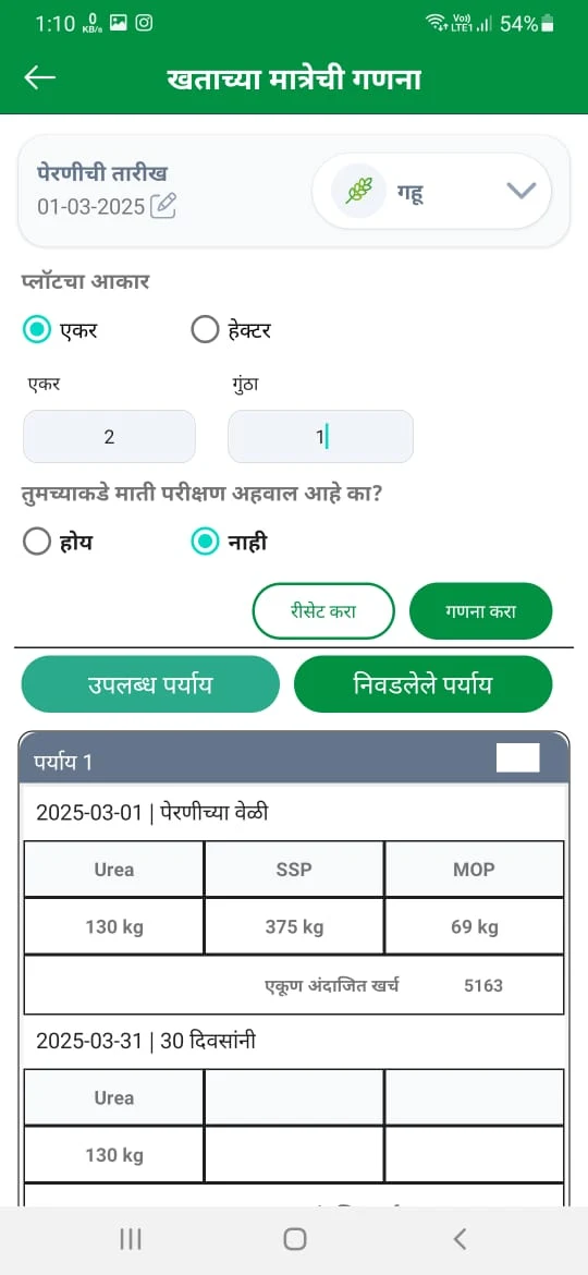 Mahavistar AI App Download